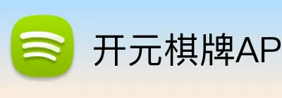 开元棋牌APP Logo